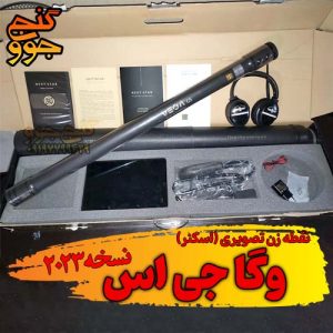 وگا جی اس / VEGA GS